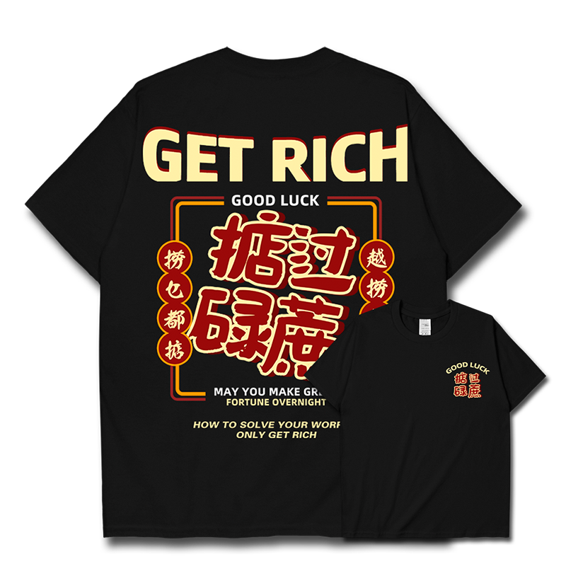 粤语文字掂过碌蔗好运祝福短袖T恤男女港风潮流上衣夏0017设 无界
