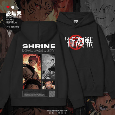 咒术两面宿傩回战虎杖悠仁咒卫衣