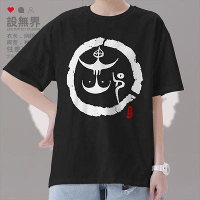 中华姓氏图腾姓郝氏家族谱宗T恤