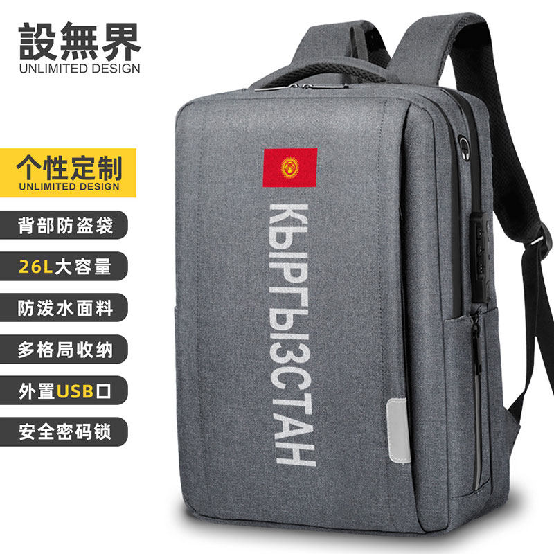 吉尔吉斯斯坦kyrgyzstan国家双肩包男士电脑包防泼水背包设 无界