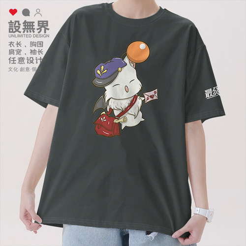 最终幻想邮差Moogle可爱短袖T恤