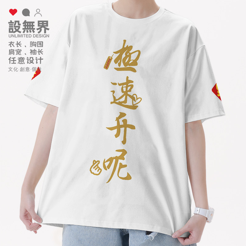 粤语极速升呢游戏打机升级level短袖T恤男女白话港风上衣设 无界
