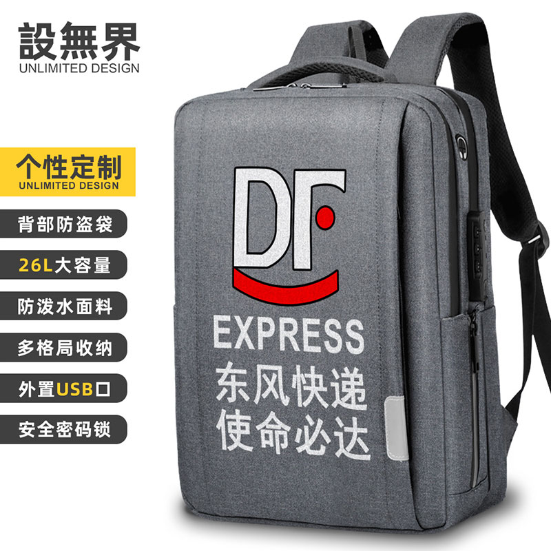 国产df东风快递使命必达创意双肩包男士电脑包商务背包女设 无界