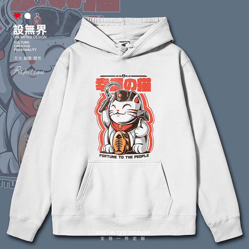 幸运招财猫前苏联CCCP苏连帽卫衣