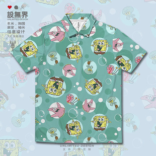 无界 黄色海绵海星章鱼气泡动漫动画大码 速干polo衫 男女装 0018设