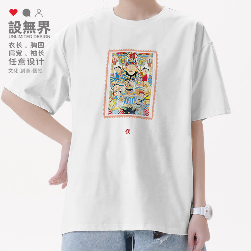 中国风传统手绘财神福娃发财短袖T恤男女国潮圆领衣服0017设 无界