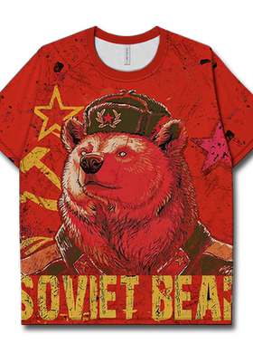 苏联恶搞SOVIET熊士速干T恤