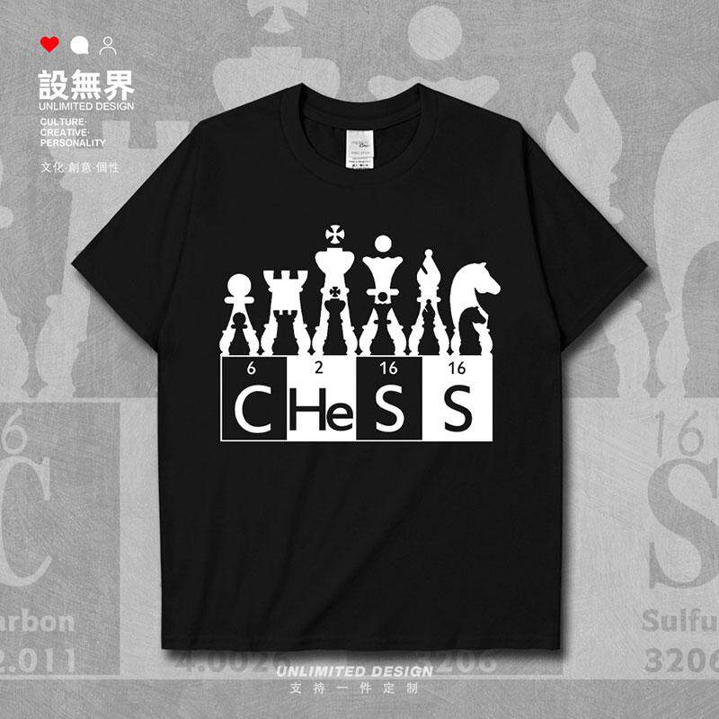 国际象棋化学元素符号创意学科短袖t恤男女纯棉衣服夏学生设 无界