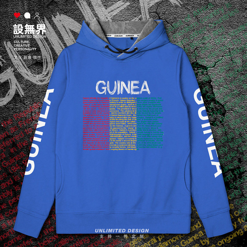 几内亚guinea男国家队足球连帽卫衣男女学生运动潮牌衣服设 无界