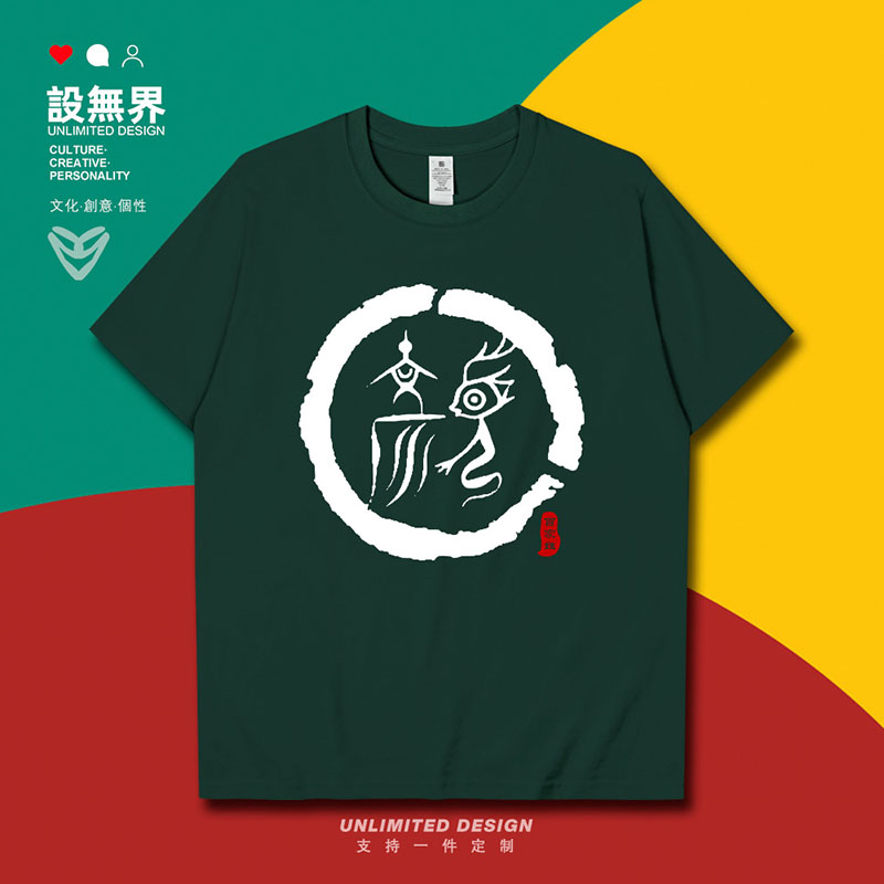 姓氏图腾颜氏族谱宗族文化百家姓短袖t恤男女夏季半袖0001设 无界