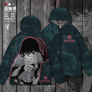 电锯人联名争恶魔三鹰朝周边动漫大码开衫卫衣男女装0018设 无界