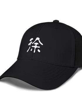 名字户外防晒棒球帽