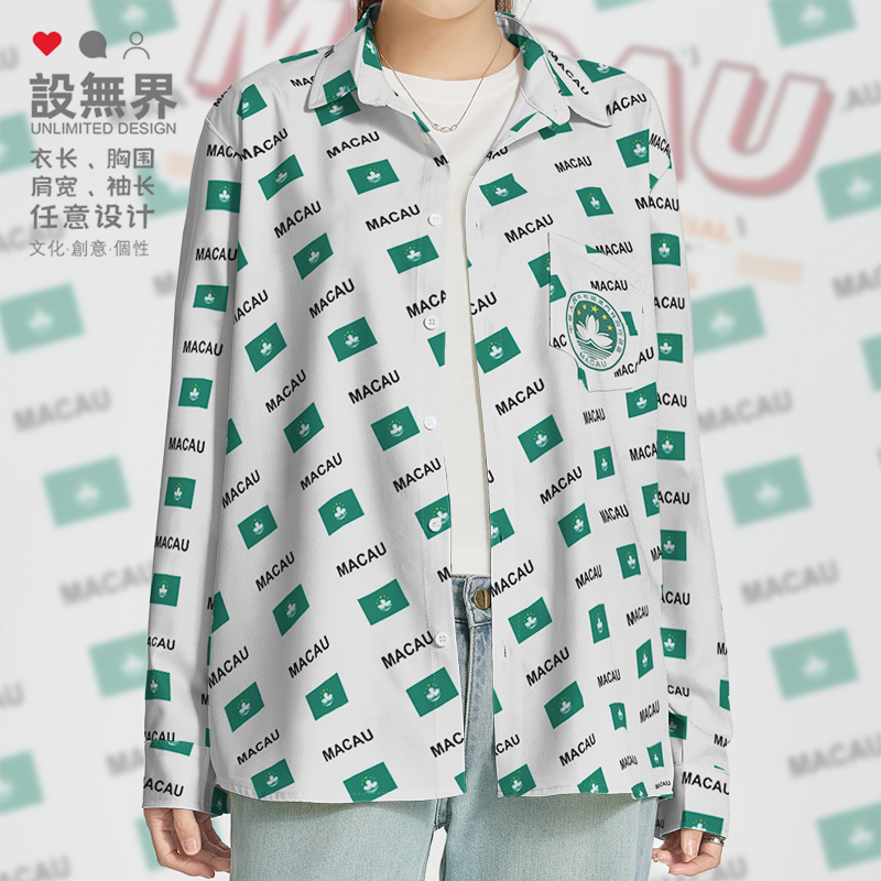 中国澳门地区Macao区旗长袖衬衫