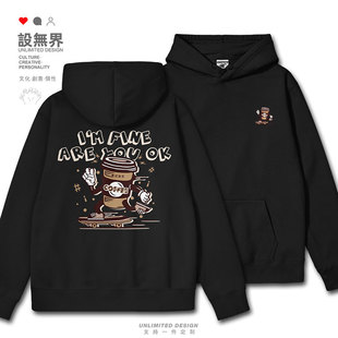 创意打工人没事发生美式发生谐音咖啡连帽卫衣男女秋0015设 无界