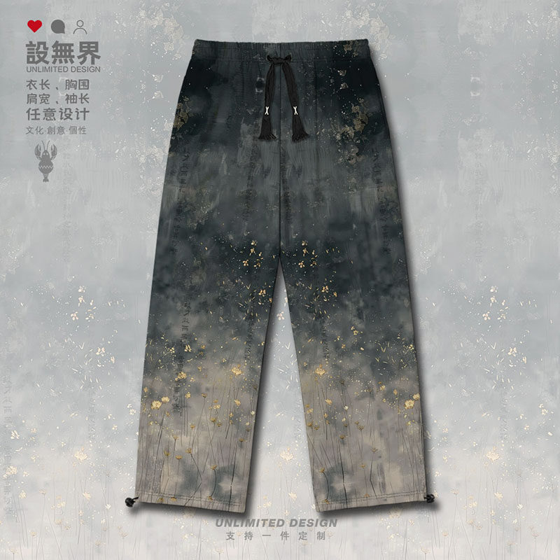 画影意境汉服女国风新中式诗词大码运动长裤男装女装0018设 无界