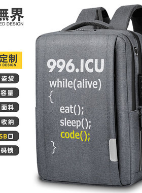 程序员996ICU嘲讽工作制双肩包男士电脑包多功能背包定制设 无界