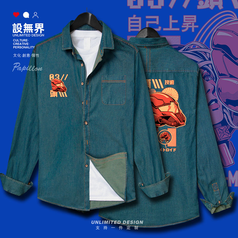 游戏周边光环士官长薄款牛仔衬衫