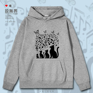 可爱音乐和声中异想天开的夜猫连帽卫衣男女创意加绒帽衫设 无界