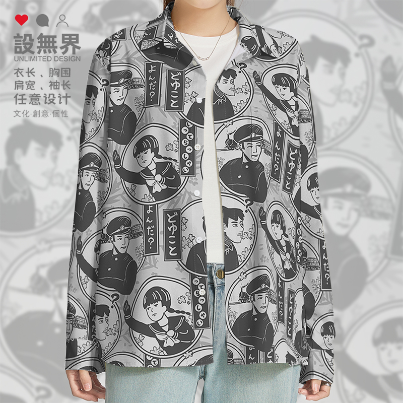 日系和风高中生制服漫画趣味卡通长袖衬衫男女潮牌上衣秋设 无界