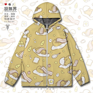 鸡蛋蛋壳拖鞋星星月亮面包咖啡大码开衫卫衣男女外套0018设 无界