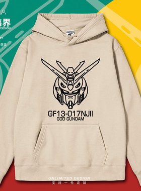 机动武斗传G高达GF13-017NJII加绒连帽卫衣男女外套冬装潮设 无界