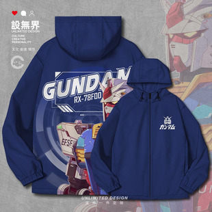 机动战士高达RX78F00周边夹克棉服男女日系动漫春棉衣0017设 无界