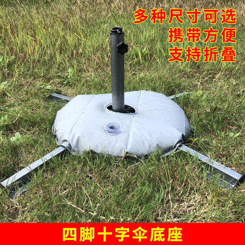 摆摊十字黑金刚可折叠包邮伞座