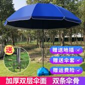 大号户外遮阳伞摆摊伞大太阳伞沙滩伞定做定制广告伞大伞3米双骨