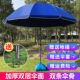 大号户外遮阳伞摆摊伞大太阳伞沙滩伞定做定制广告伞大伞3米双骨