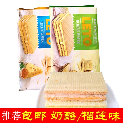 包邮越南特产LETO榴莲味威化饼奶酪味夹心饼干休闲零食