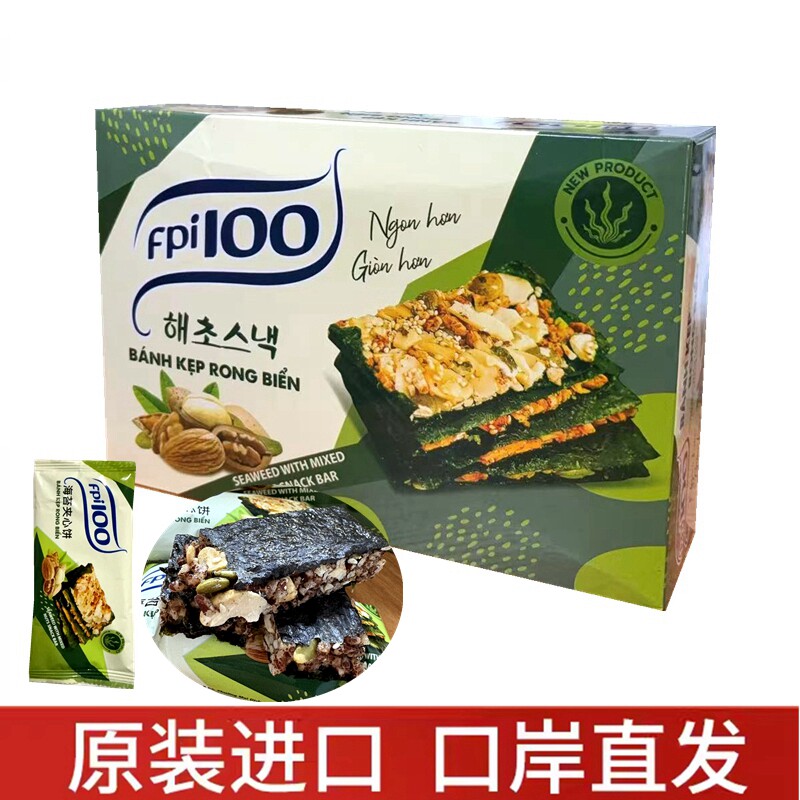 越南风味海苔夹心饼100克盒装果仁糙米坚果夹心海苔味休闲零食饼
