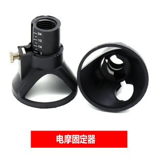 电磨配件 喇叭罩 电磨固定器 模型固定器 迷你型电磨定位器
