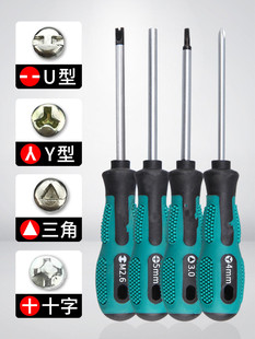 异形螺丝刀磁性套装多功能特殊U型Y型内十字开关插座三角起子