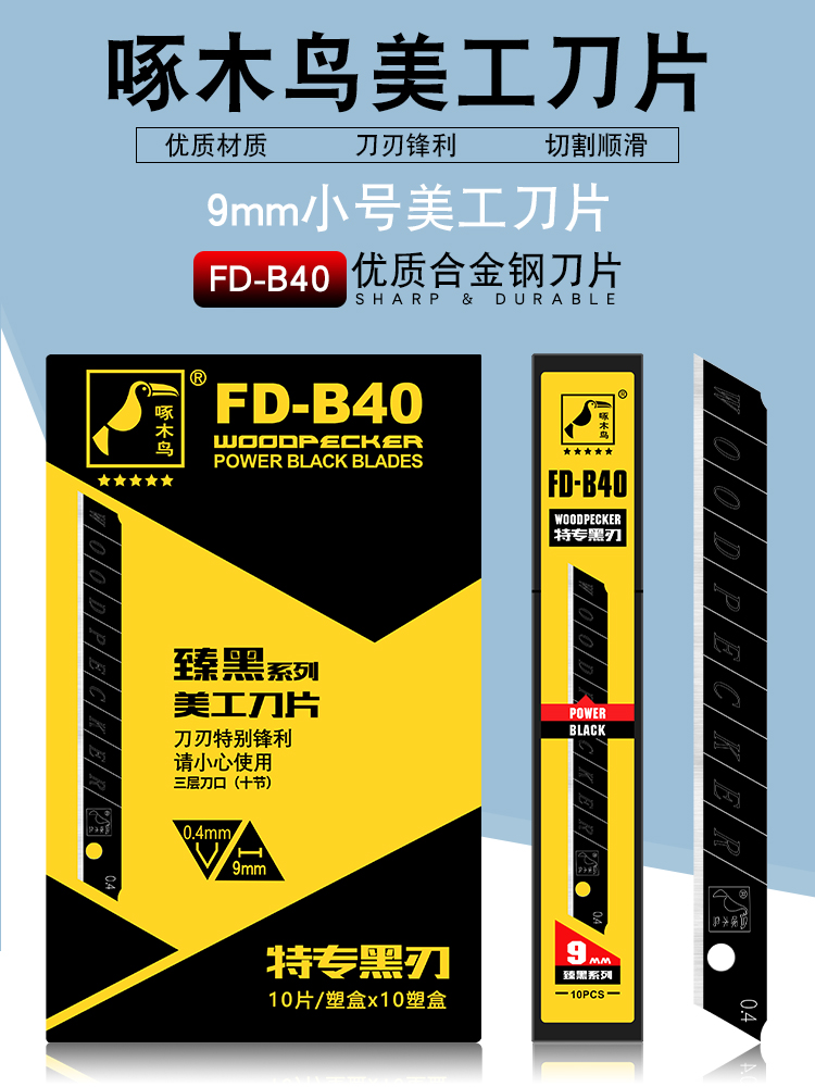 全黑刃刀片壁纸墙纸刀片