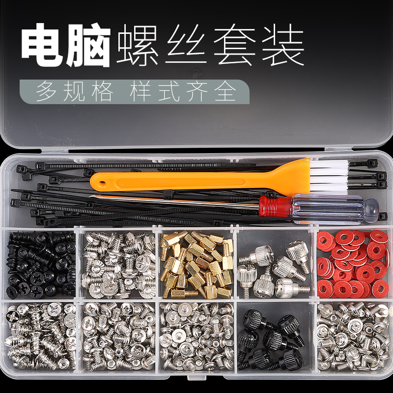 后盖配件大全笔记本主板螺丝