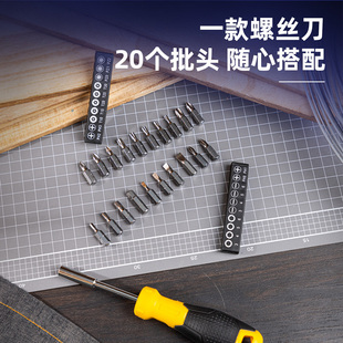 得力工具可换头螺丝刀套装十字一字梅花多用旋具21件套DL260021