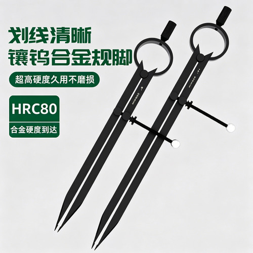圆规工业级木工画线器大直径钳工合金划线规装修绘图半圆间距划规
