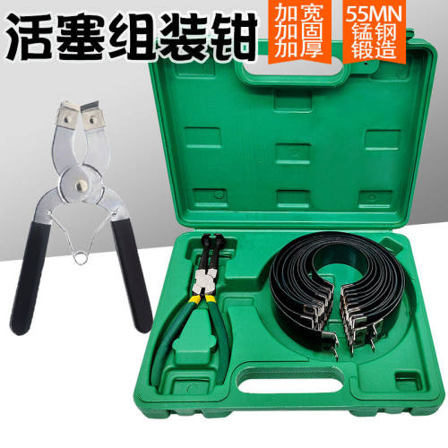 通用活塞环紧箍自动活塞压缩器活塞环拆装钳子活塞环安装工具汽车