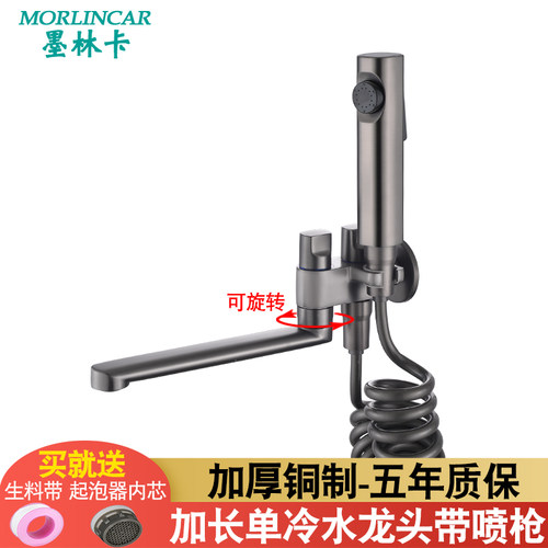 枪灰色入墙式拖把池水龙头带喷枪