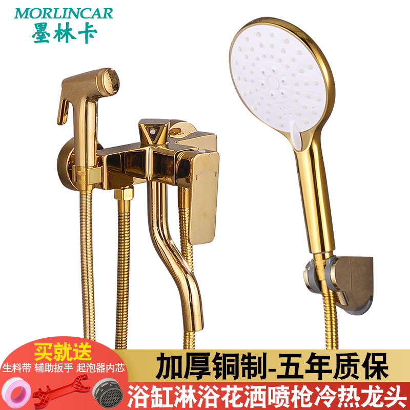 金色三出水淋浴花洒妇洗器两用混水阀浴室浴缸三联冷热龙头带喷枪