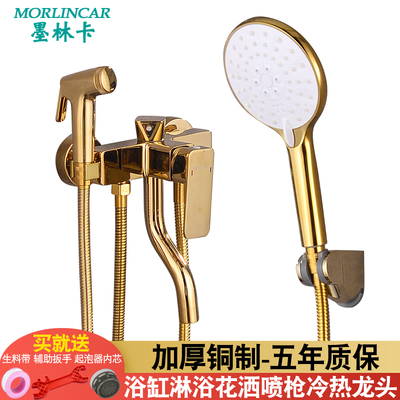 金色三出水淋浴花洒妇洗器两用混水阀浴室浴缸三联冷热龙头带喷枪