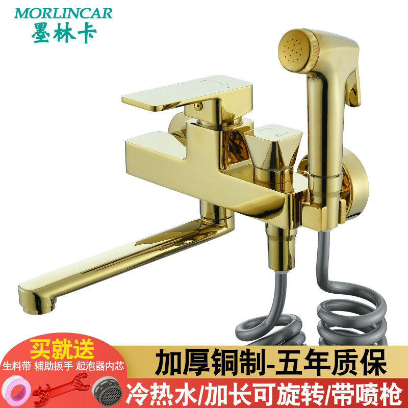 金色入墙式双孔冷热水龙头带喷枪