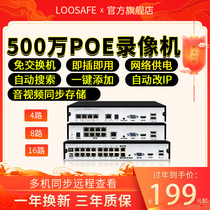 Long Shian 4 / 8 / 16 Poe network hard disk video recorder h.265x HD monitoring host NVR mobile remote