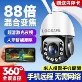 龙视安60变焦高清倍摄像头360度室外防水Loosafe4G监控器摄影球机