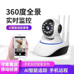 无线摄像头wifi连手机远程高清夜视360度全景网络监控器室内家用