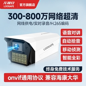 龙视安poe摄影头有线监控摄像头数字网络高清室户外家用手机远程