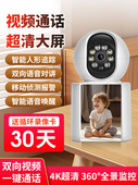 可双向视频通话无线摄像头家用手机远程监控高清360度无死角监控