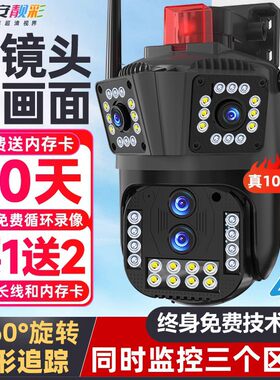 龙视安无线 线室外监视器家用360度无死角超清三画 画面4g网路摄