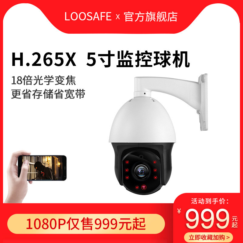 Long as the security Monitor camera H.265X 200 high definition network Speed ​​Dome outdoor waterproof video camerain the Electronic/Electrician , Monitoring equipment and systems , Surveillance Cameras , Network Camera  category - from Buy2taobao.com to provide professional Taobao agent buy service
