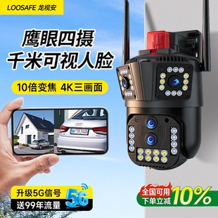 摄像头无线室外监控器家用防水360度无死角超高清三画面4G摄影头